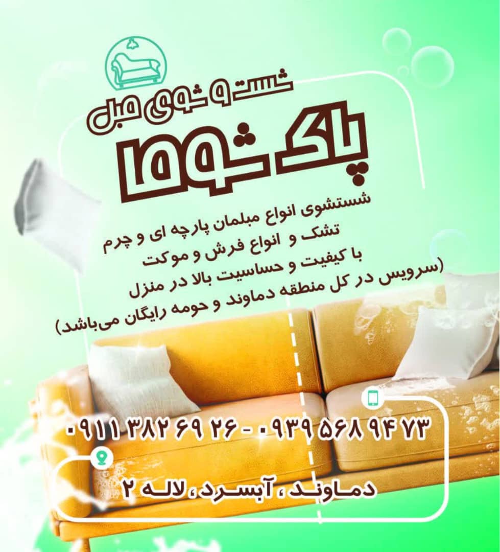 تجهیزات پیشرفته